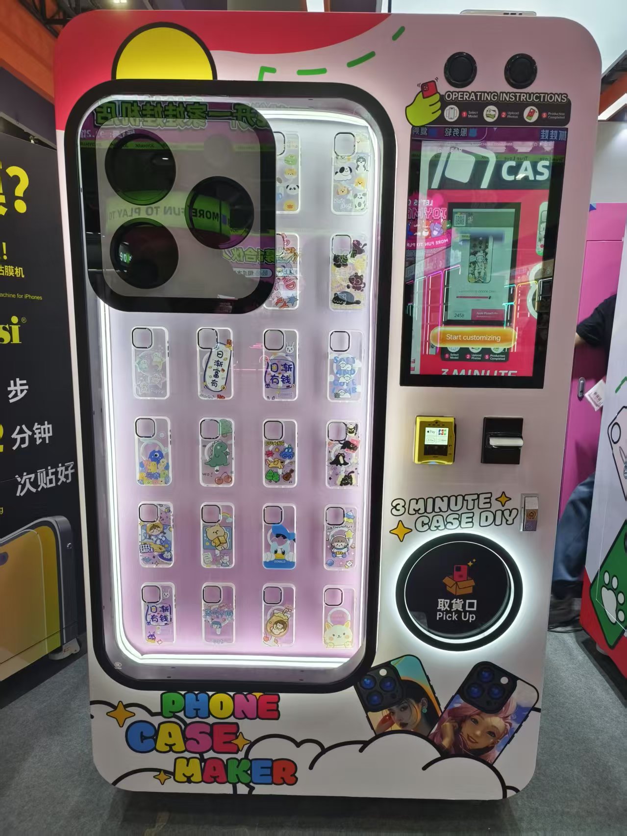 A future vending machine
